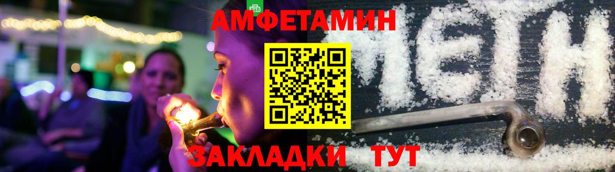 АМФЕТАМИН Premium Каменка