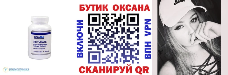 БУТИРАТ GHB  omg маркетплейс  Каменка 