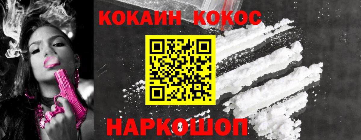 Кокаин  Вход с VPN  закладки  Каменка  Кокаин Эквадор  Cocaine 99% 