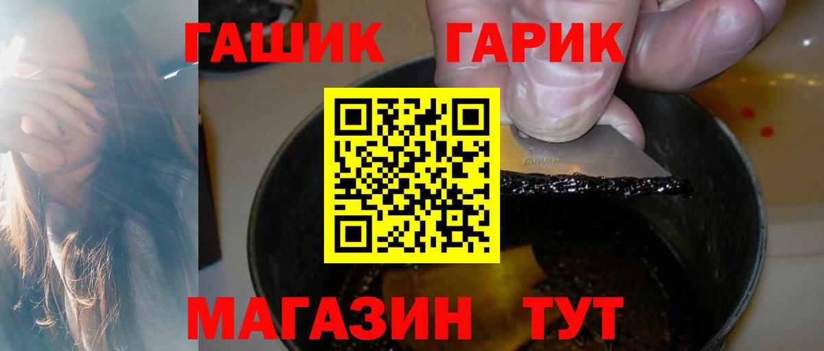 ГАШ Cannabis Каменка