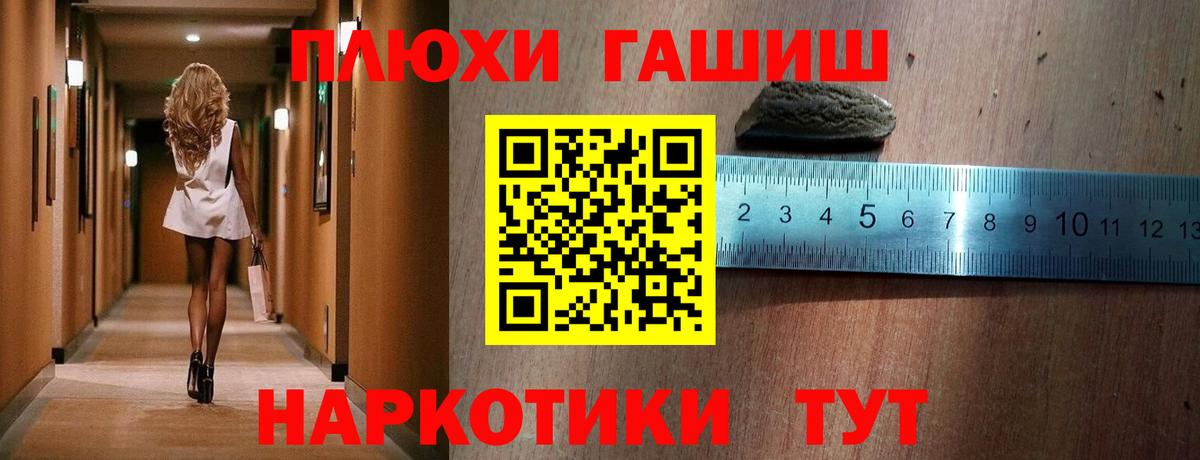 Гашиш Premium  Вход с VPN  Гашиш гашик  хочу наркоту  Каменка 