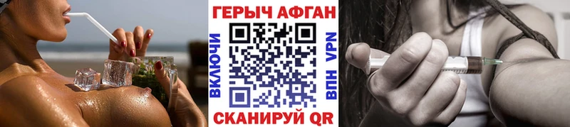 Героин хмурый Каменка
