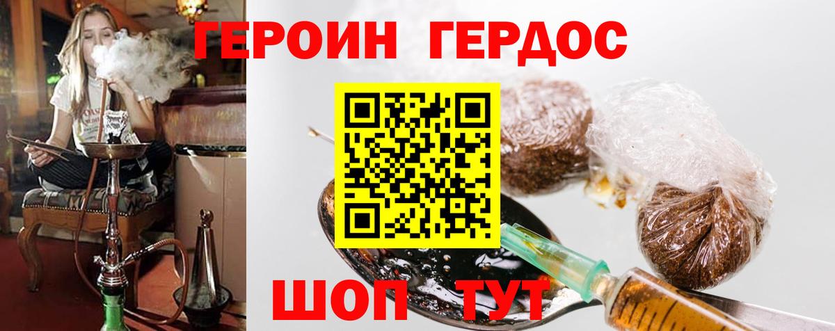 ГЕРОИН хмурый  ГЕРОИН  Каменка  Вход с VPN 