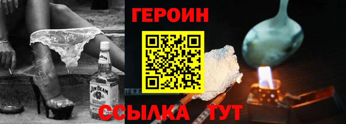 Героин афганец Каменка
