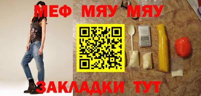 мефедрон мука Заволжье