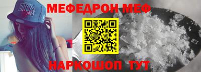 мефедрон мука Заволжье