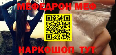 мефедрон мука Заволжье