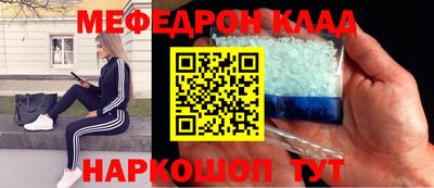 мефедрон мука Заволжье