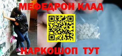 мефедрон мука Заволжье