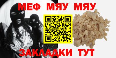мефедрон мука Заволжье