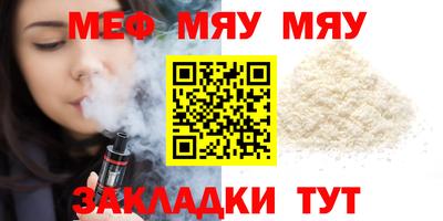 мефедрон мука Заволжье