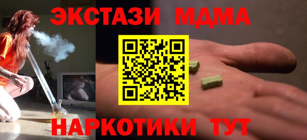 МДМА Molly  MDMA  Вход с VPN  Каменка  MDMA VHQ 