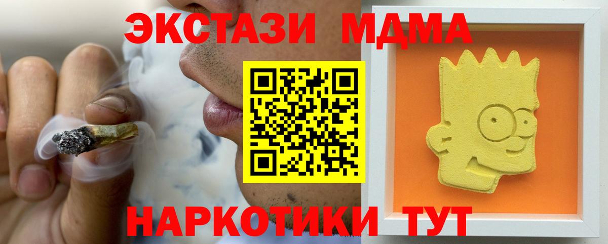 LSD-25  Кокаин  APVP СОЛЬ кристаллы  Каменка  Канабис  МДМА  Вход с VPN  Мефедрон   Гашиш 