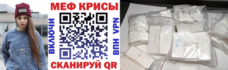 Мефедрон мука  Каменка 