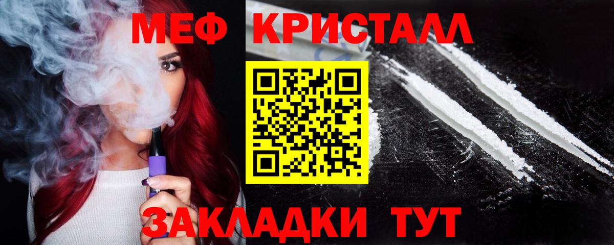 магазин продажи наркотиков  МЕФ  Меф  Вход с VPN  МЕФ 4 MMC  Каменка 
