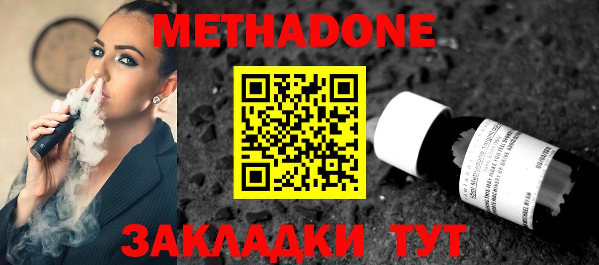 МЕТАДОН кристалл Каменка