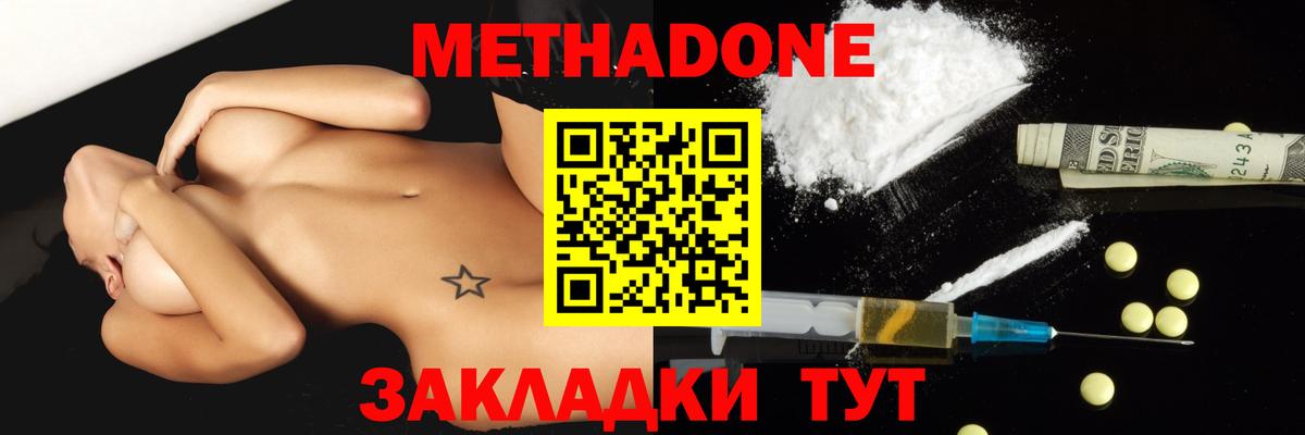 Каменка  МЕТАДОН мёд  Вход с VPN  МЕТАДОН VHQ 