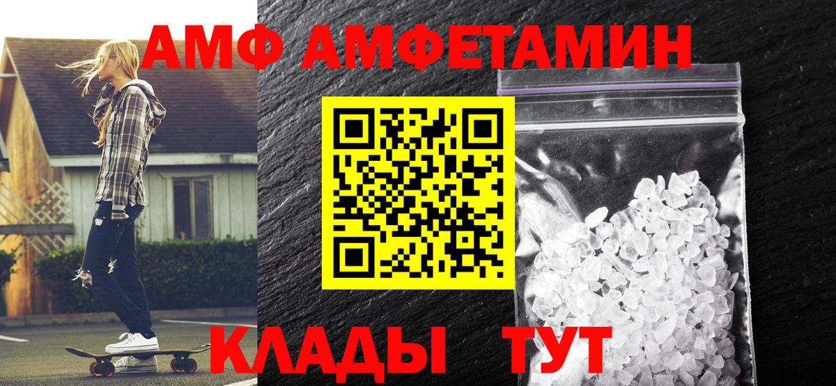 Первитин витя Каменка