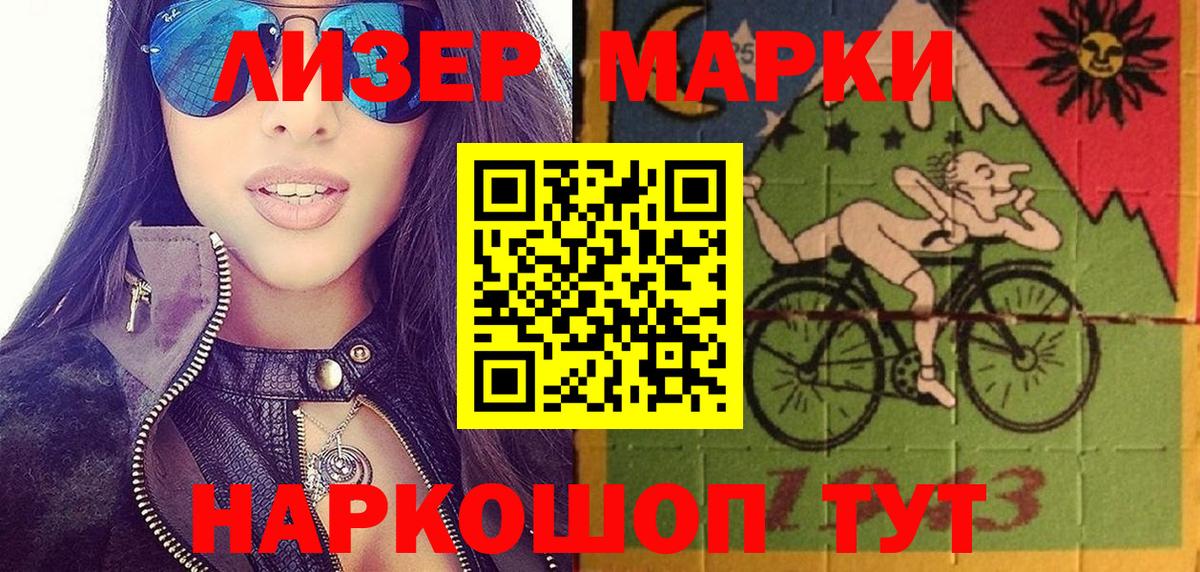 Марки NBOMe 1,5мг Каменка