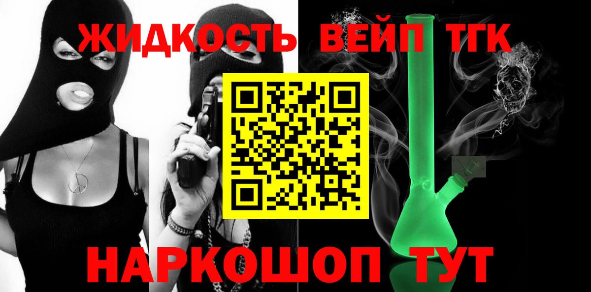 Дистиллят ТГК Wax  Вход с VPN  ТГК вейп  Каменка 