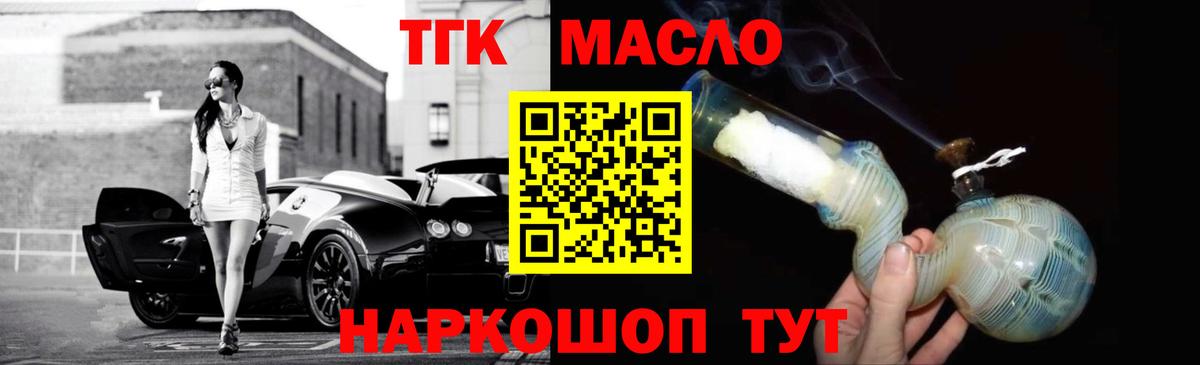 Дистиллят ТГК гашишное масло Каменка
